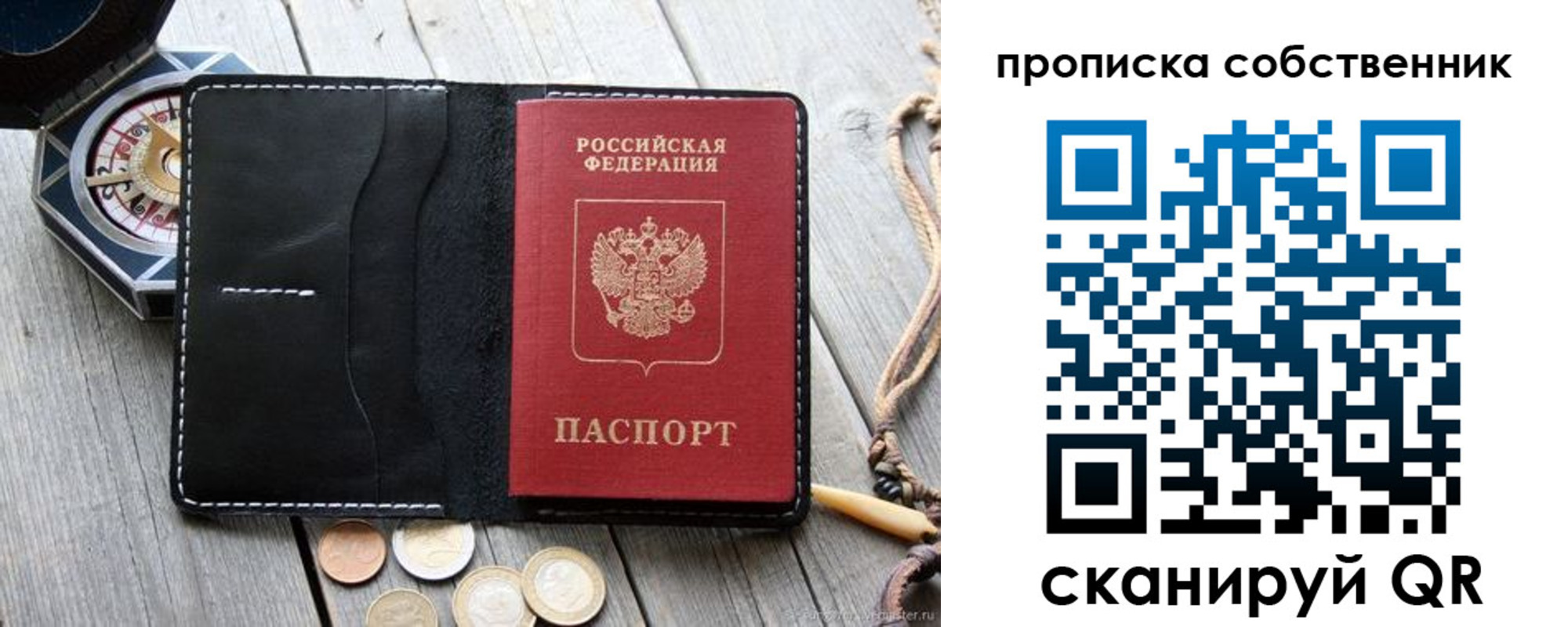 временная регистрация для всех в Ахтубинске