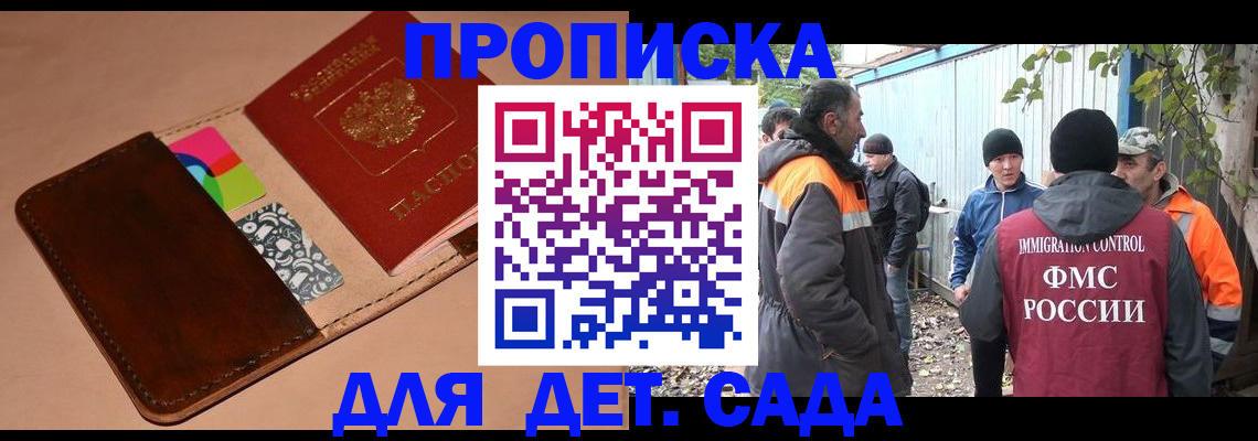 прописка иностранных граждан в Ахтубинске