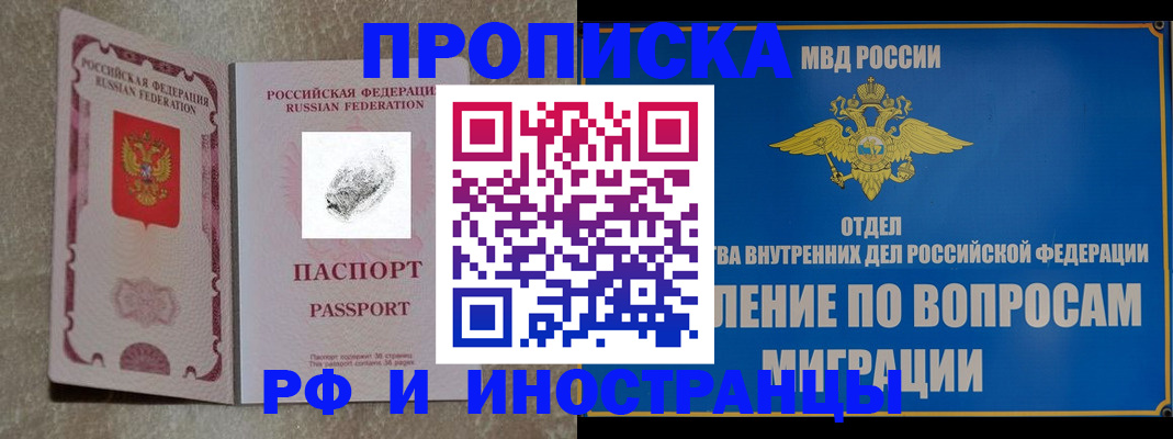 временная прописка в Ахтубинске