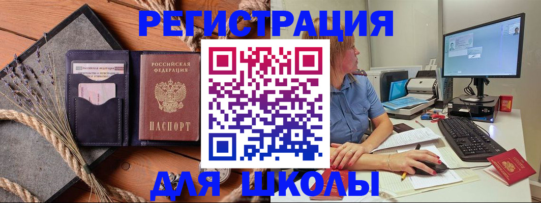 временная регистрация для всех в Ахтубинске