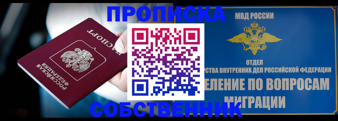 временная регистрация в Ахтубинске