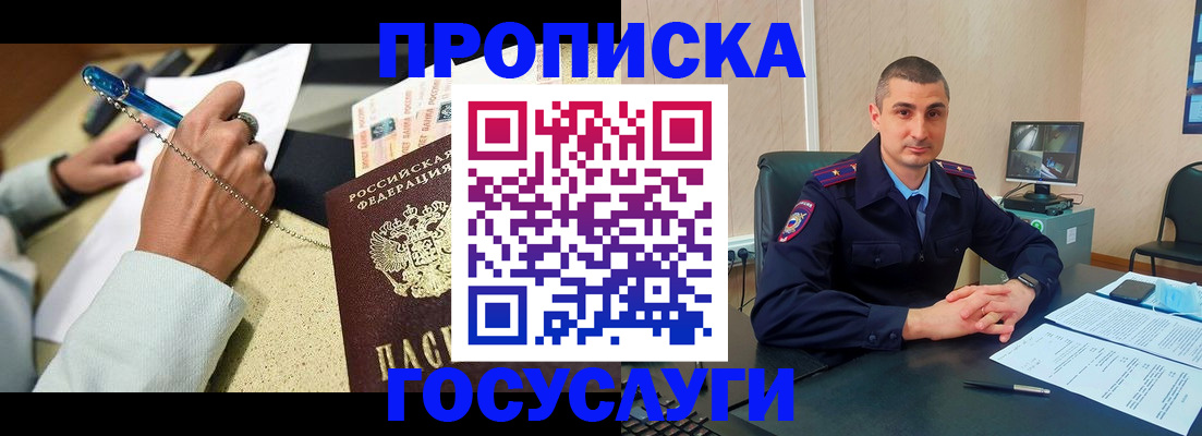временная регистрация в Ахтубинске