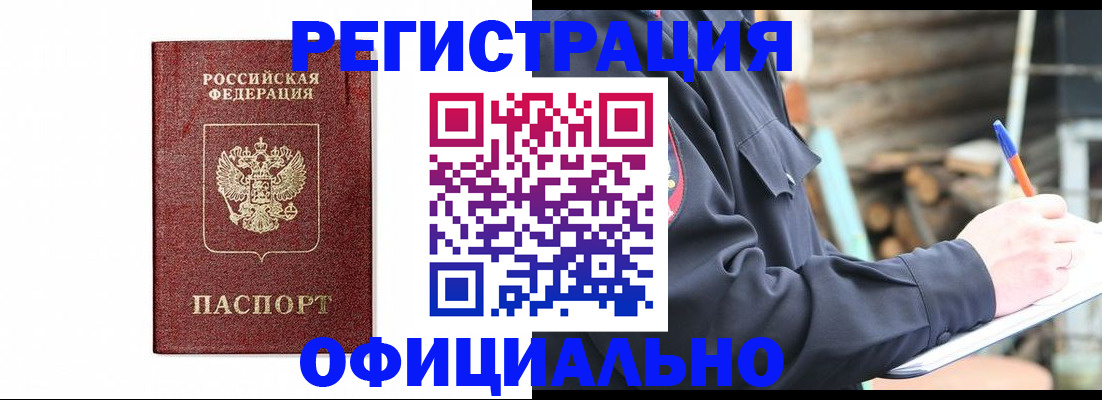 прописка для кредита в Ахтубинске