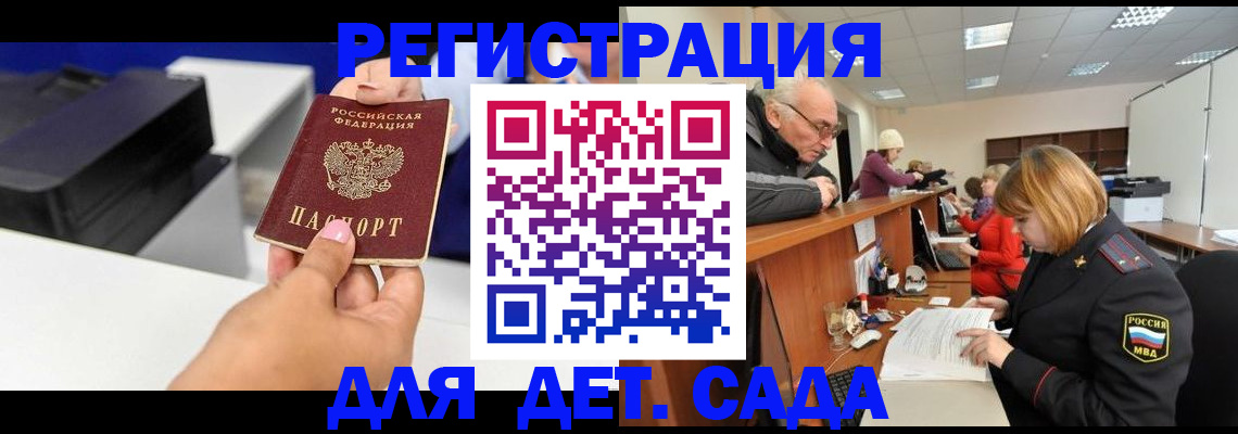 временная регистрация купить в Ахтубинске