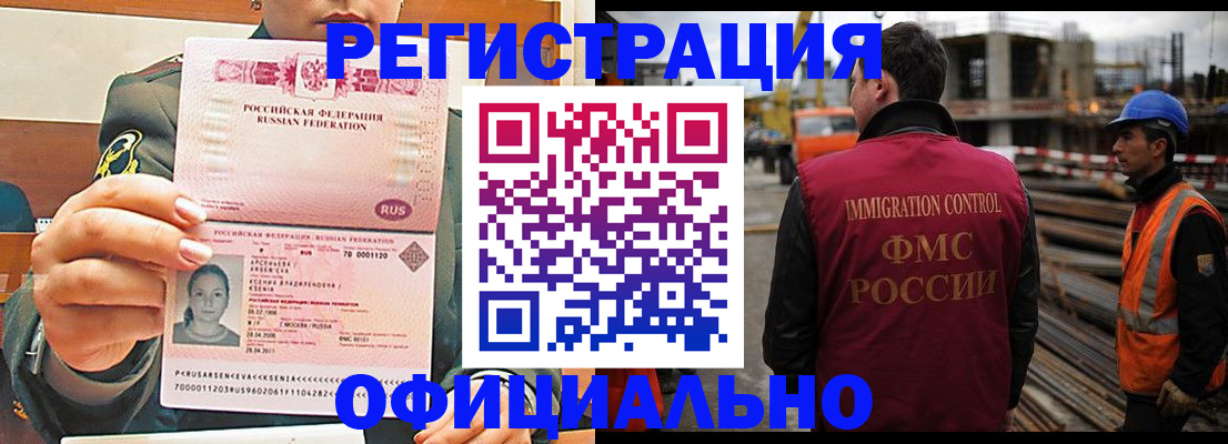 прописка ребенка в Ахтубинске