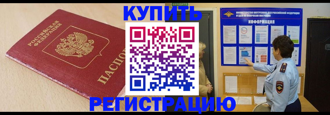 регистрация в Ахтубинске