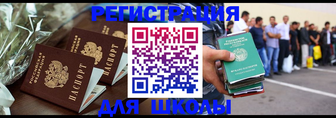 купить прописку в Ахтубинске